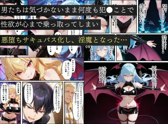 【無料エロ漫画・同人】オナホにされたシスター〜絶望した僧侶は悪堕ちサキュバス化〜-10枚目