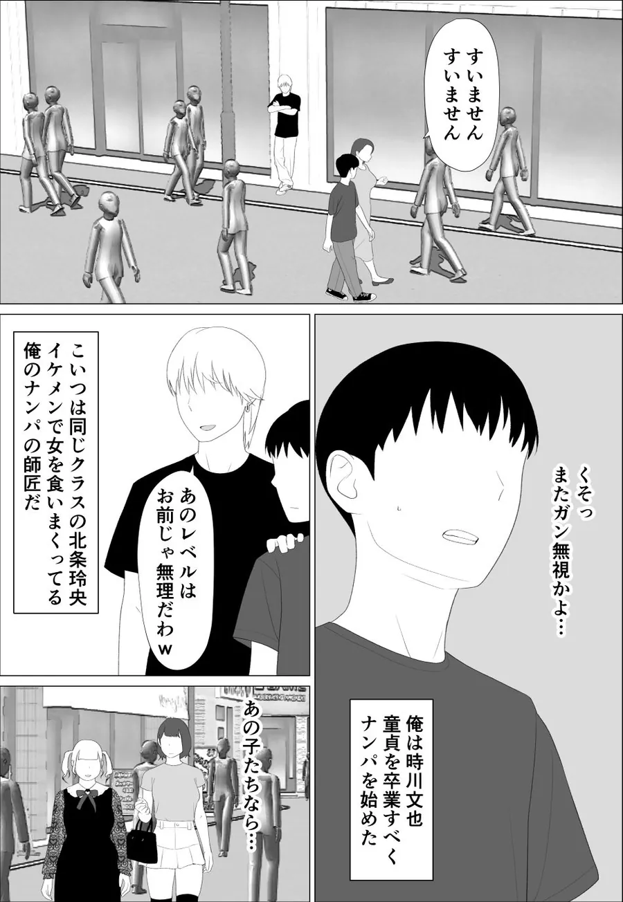 【無料エロ漫画・同人】お前の妹エロい体してんなあ-1枚目