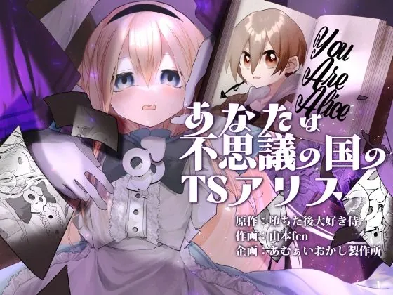 d 719146 anataha fushigi arisu fi