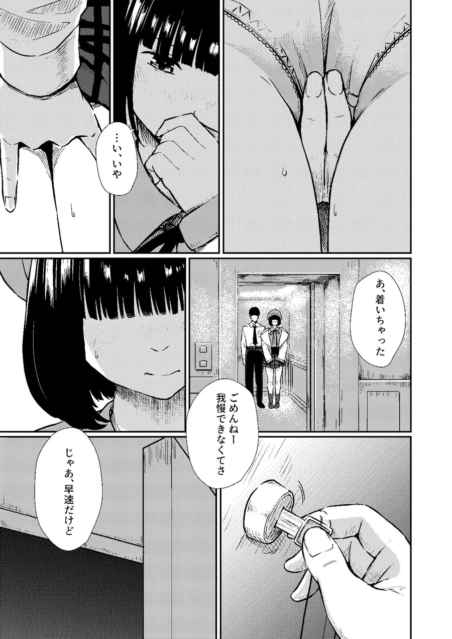 【無料エロ漫画・同人】体験入店 一日目-3枚目