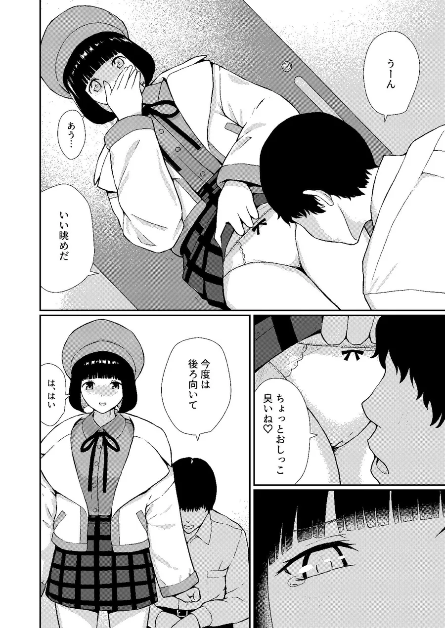 【無料エロ漫画・同人】体験入店 一日目-6枚目