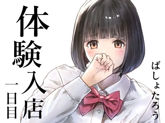 d 720301 taiken nyuuten ichinichime fi