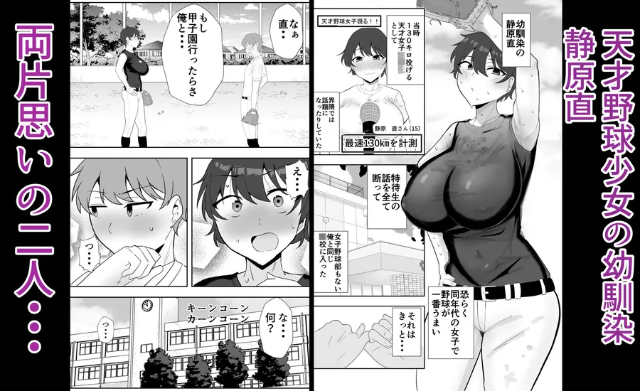 【無料エロ漫画・同人】夏の代償 〜皆が練習してる裏で、私は蒸れた部室で・・・〜-1枚目