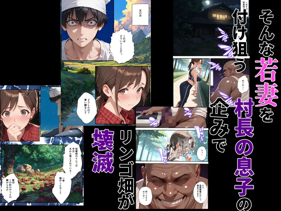 【無料エロ漫画・同人】村の権力者に上納された妻-2枚目