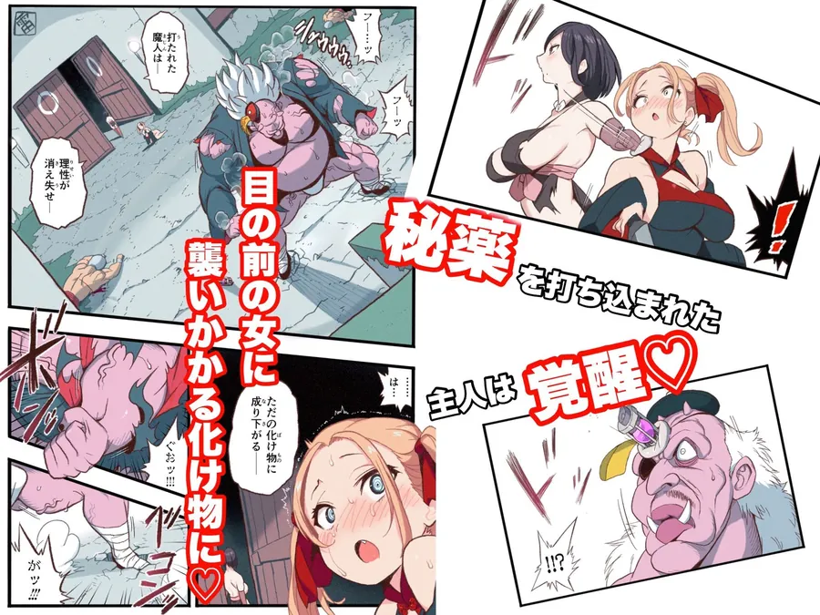 【無料エロ漫画・同人】まんこく武術会7〜人体実験強●蘇生でイキ地獄〜-2枚目