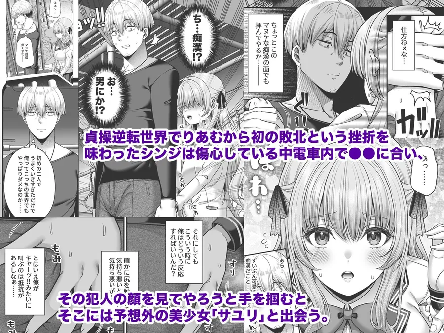 【無料エロ漫画・同人】逆転円交4〜俺が買われる世界〜-1枚目