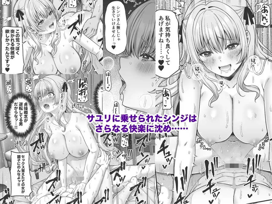 【無料エロ漫画・同人】逆転円交4〜俺が買われる世界〜-4枚目