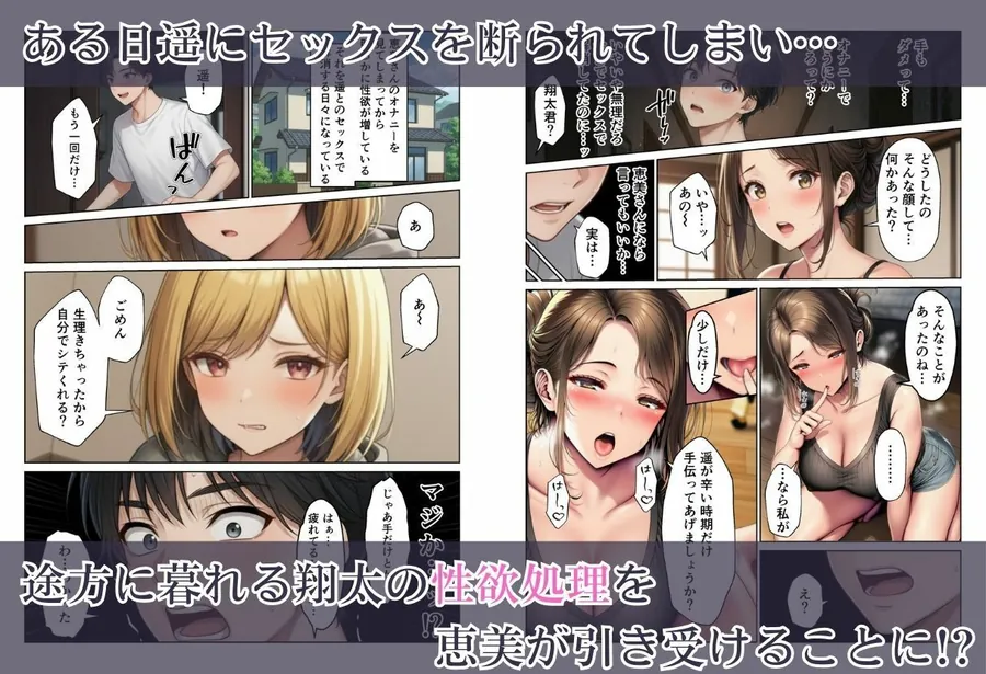 【無料エロ漫画・同人】親子丼 禁断の親子丼ハーレム再会の誘惑と寝取りの果て-7枚目