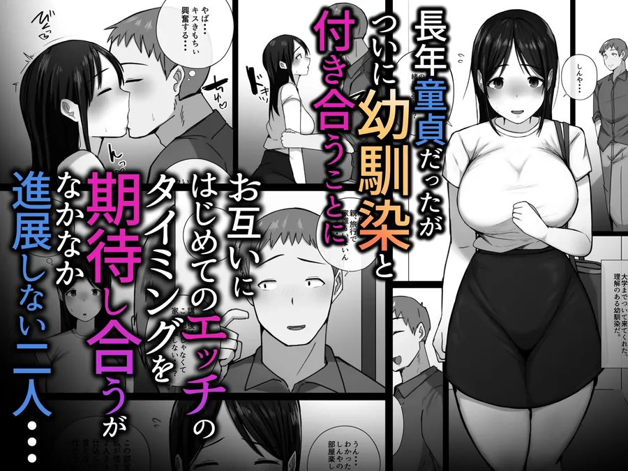 【無料エロ漫画・同人】セックスお預けでオナ禁中の幼馴染が童貞に寝取られる-2枚目