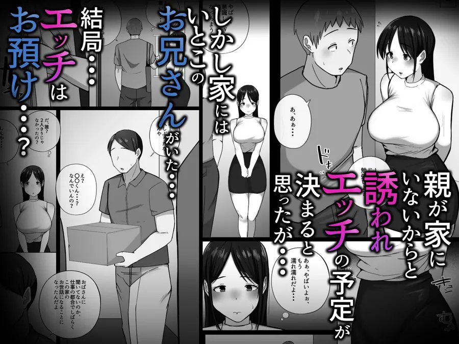 【無料エロ漫画・同人】セックスお預けでオナ禁中の幼馴染が童貞に寝取られる-3枚目