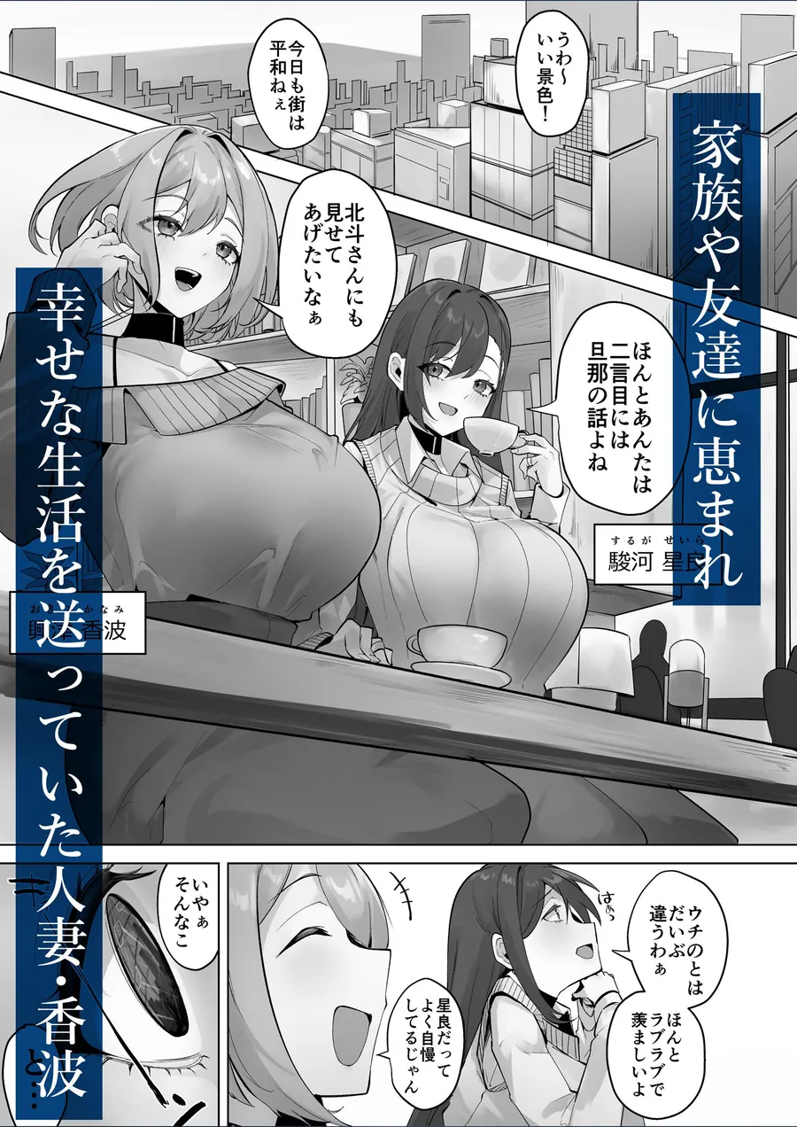 【無料エロ漫画・同人】この世界は何者かに操作されている-1枚目