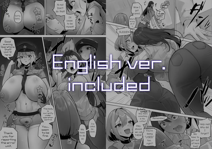 【無料エロ漫画・同人】この世界は何者かに操作されている-9枚目