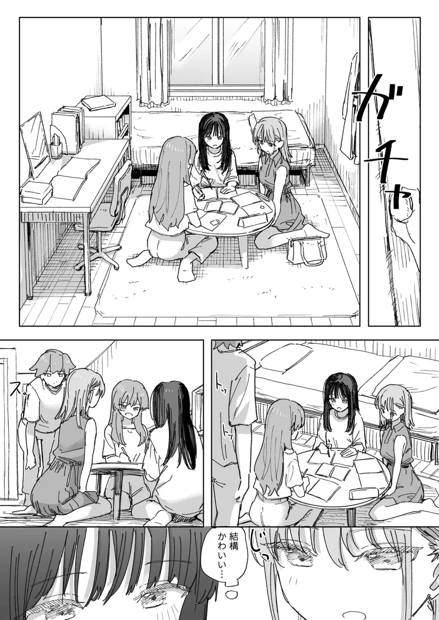 【無料エロ漫画・同人】【妹の】人間操作リモコン4【友達】-3枚目