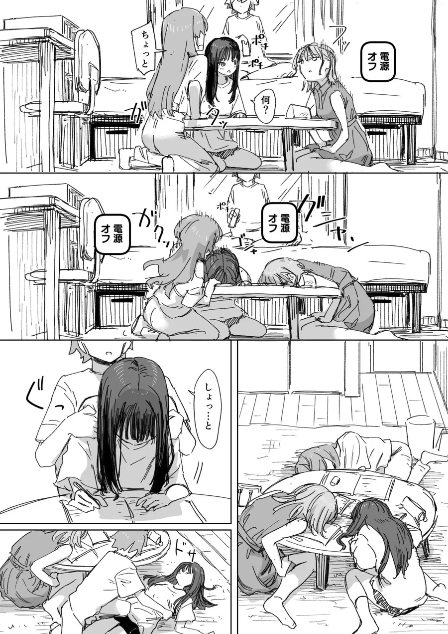 【無料エロ漫画・同人】【妹の】人間操作リモコン4【友達】-5枚目