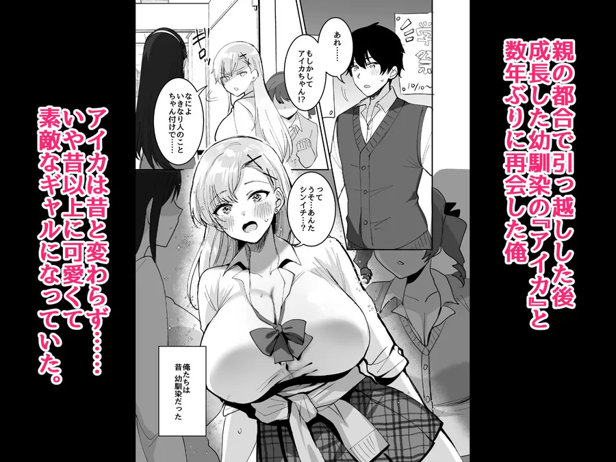 【無料エロ漫画・同人】好きな子と両想いになるはずが 取り巻きの女子たちに童貞を奪われた話-1枚目