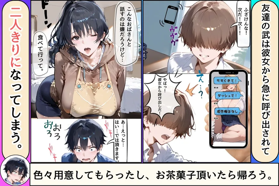 【無料エロ漫画・同人】セックスレスのシングルマザーが発情したら本当にヤバかった。-4枚目