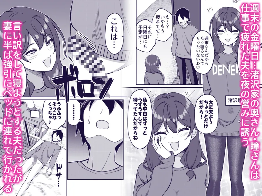 【無料エロ漫画・同人】渚沢家の奥さんの淫らな日常-1枚目