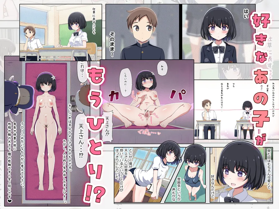 【無料エロ漫画・同人】クラスメイトそっくりのセックスドールと遊んでいたら、気がついたときには本物まで孕ませてしまっていた。-1枚目