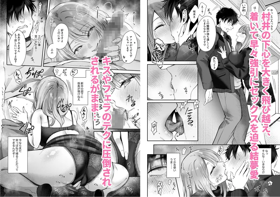 【無料エロ漫画・同人】清楚だと思っていた部下に温泉でしぼりとられる休日-3枚目