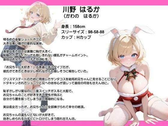 【無料エロ漫画・同人】クリスマスにフラれた妹を慰めてたら勃起がバレてそのまま生中出しした話-9枚目