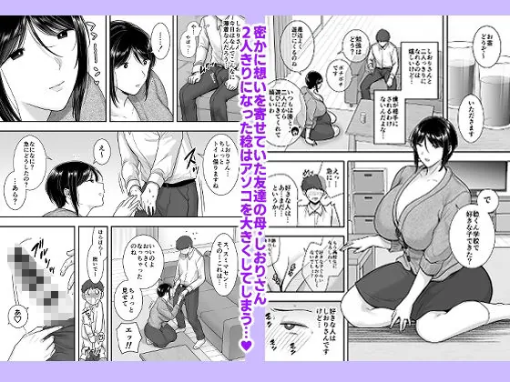 【無料エロ漫画・同人】戯れなら、ナイショにしてて-1枚目