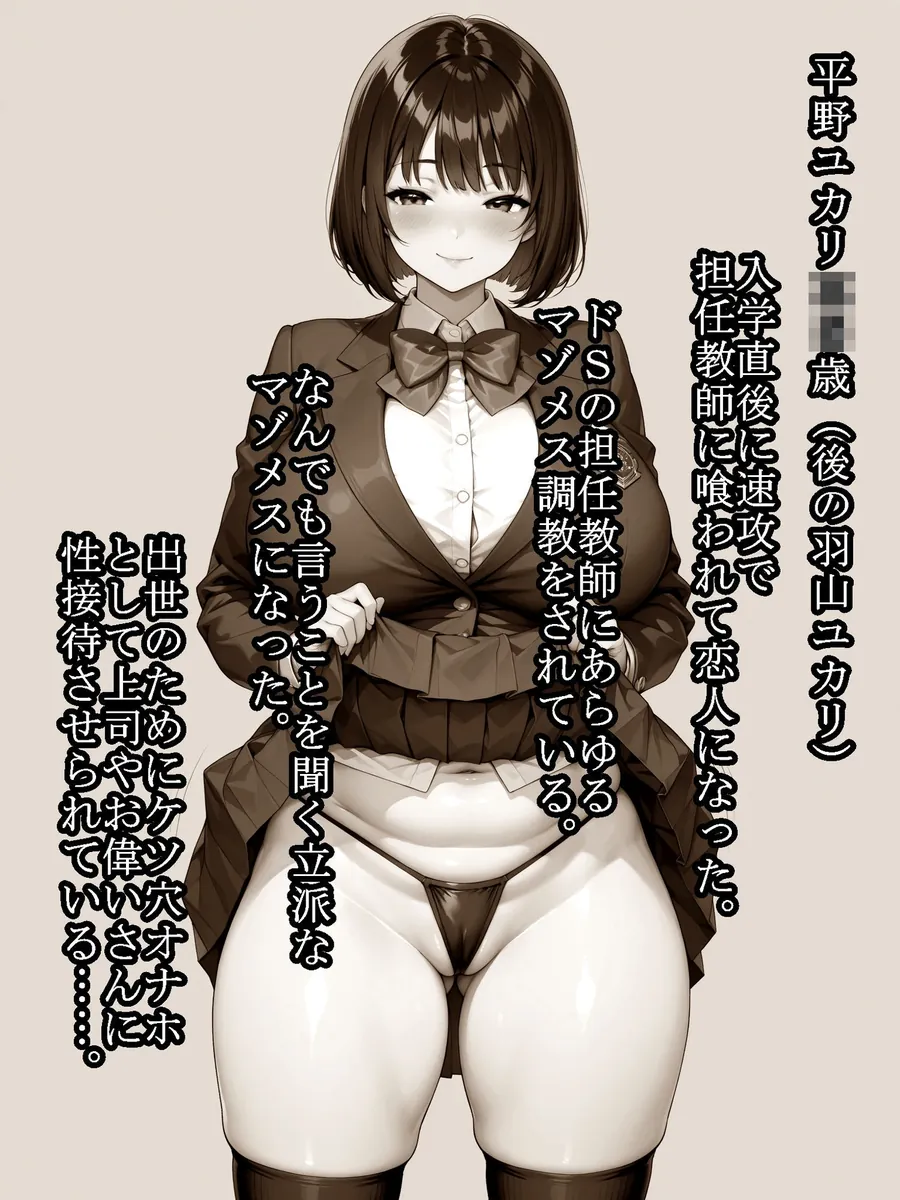 【無料エロ漫画・同人】どスケベケツオナホJKユカリちゃん  おじさんちんぽでケツまんこ調教-1枚目