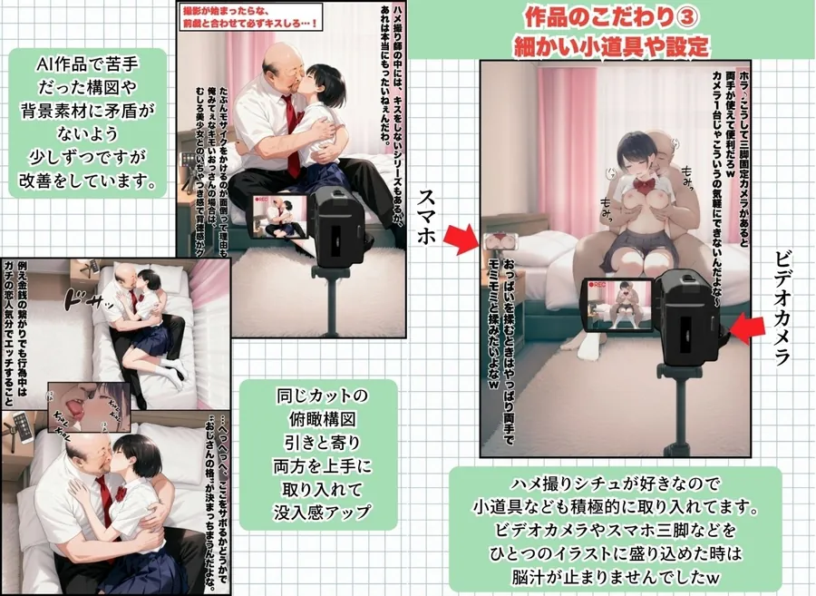 【無料エロ漫画・同人】【公式ガイドブック】竿役が種付けおじさんじゃないとシコれないんだが・・・-8枚目