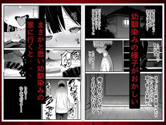 【無料エロ漫画・同人】幼馴染みの彼には言えない私と義父のウラのカオ-1枚目