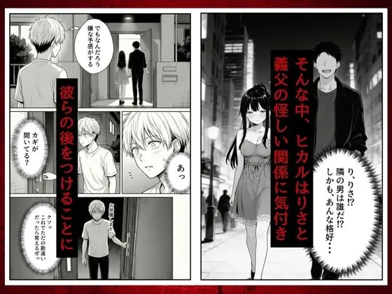 【無料エロ漫画・同人】幼馴染みの彼には言えない私と義父のウラのカオ-8枚目