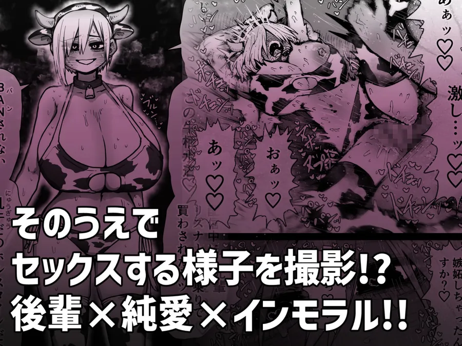 【無料エロ漫画・同人】大人気配信者ときどきメス猫《後輩は陰キャ上がりのインフルエンサー》-5枚目