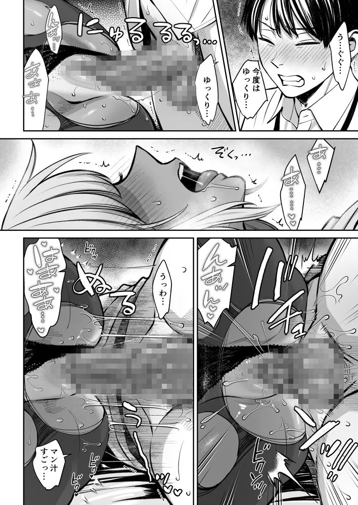 【無料エロ漫画・同人】ブラック企業の仮眠室がヤリ部屋になってた話-7枚目