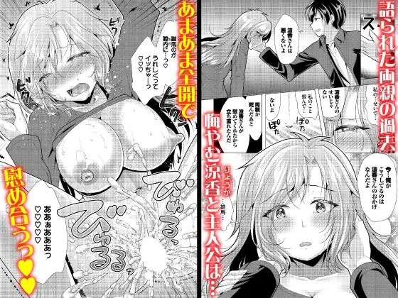【無料エロ漫画・同人】大家さんへの家賃は中出しセックスでお支払い 合本版6-1枚目