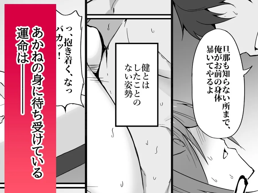 【無料エロ漫画・同人】元ヤン人妻体育教師、堕ちる。-5枚目