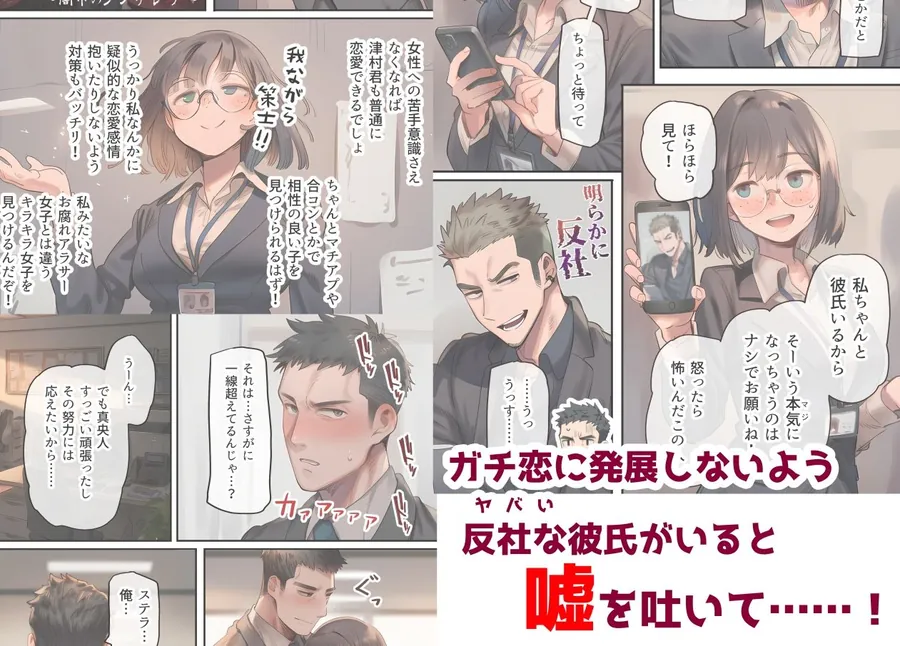 【無料エロ漫画・同人】恋人ごっこから恋人になるやつ なんで私なんかに本気になってるんですか？-2枚目