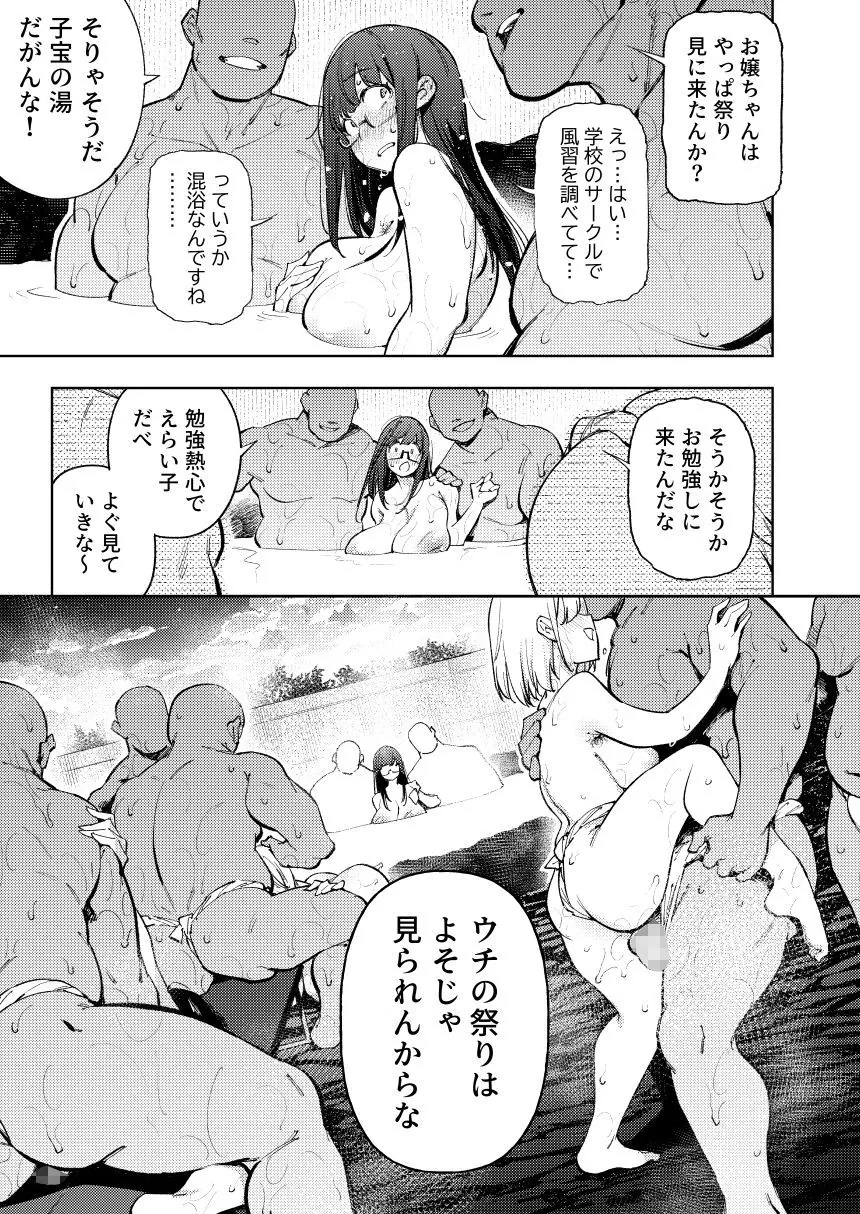 【無料エロ漫画・同人】秘密明究サークル  子宝温泉での乱交種付け体験報告-7枚目