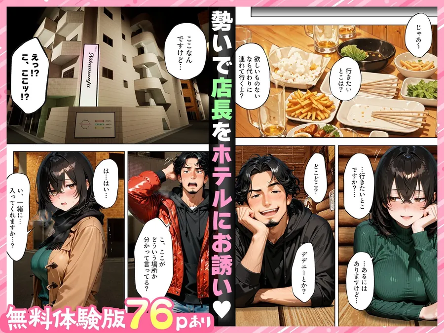 【無料エロ漫画・同人】バイトの地味巨乳（20）が「処女をもらってください」と店長の俺に頼んできた-6枚目
