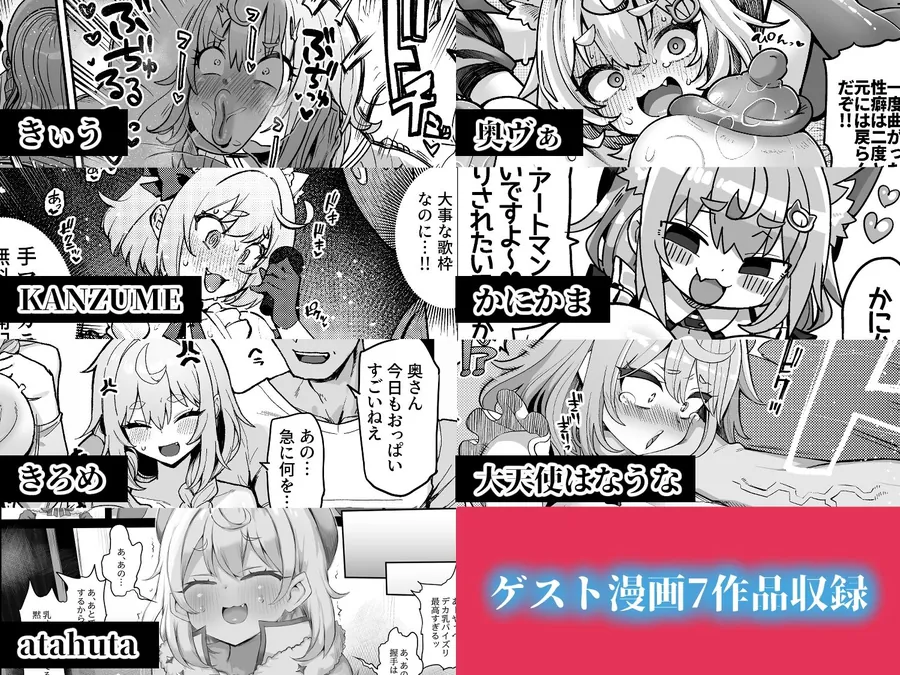 【無料エロ漫画・同人】ダヴィ〇キ理解らせっくす総集編-10枚目