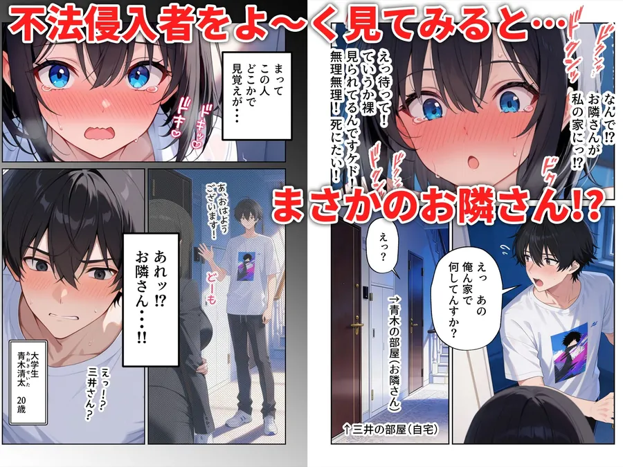 【無料エロ漫画・同人】隣人えっち  セフレに恋する独身OL-5枚目