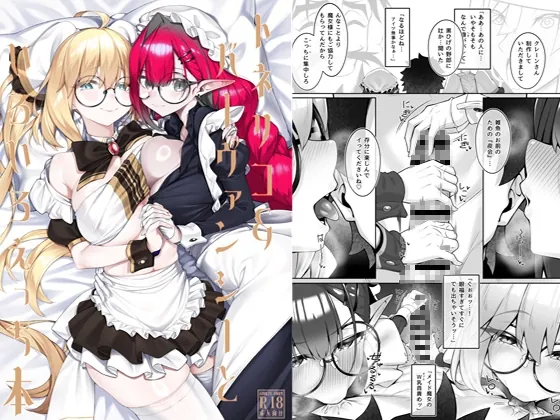 RJ01544384 toneriko baavanshii toiroiroetchi fi