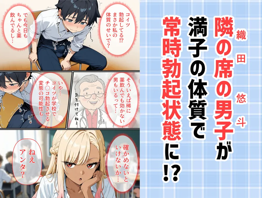 【無料エロ漫画・同人】マ〇コの伝説について-5枚目