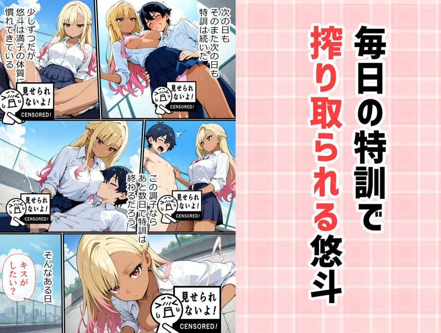 【無料エロ漫画・同人】マ〇コの伝説について-8枚目