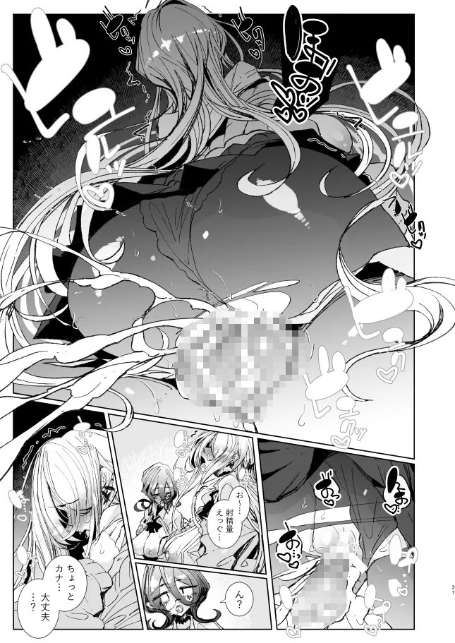 【無料エロ漫画・同人】じゃ、今日からオタクくんは私たちの彼ピってことで！-5枚目