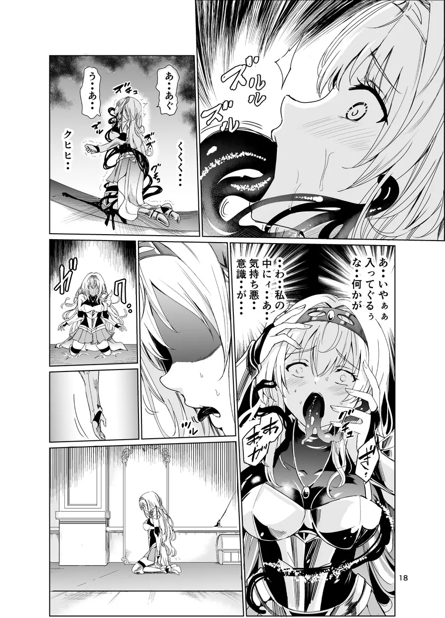 【無料エロ漫画・同人】狂乱の討伐姫ダリア総集編前編（1，2，3，4話）-2枚目