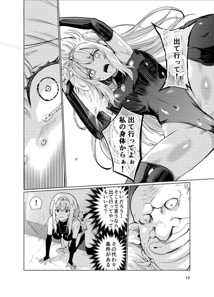 【無料エロ漫画・同人】狂乱の討伐姫ダリア総集編前編（1，2，3，4話）-6枚目