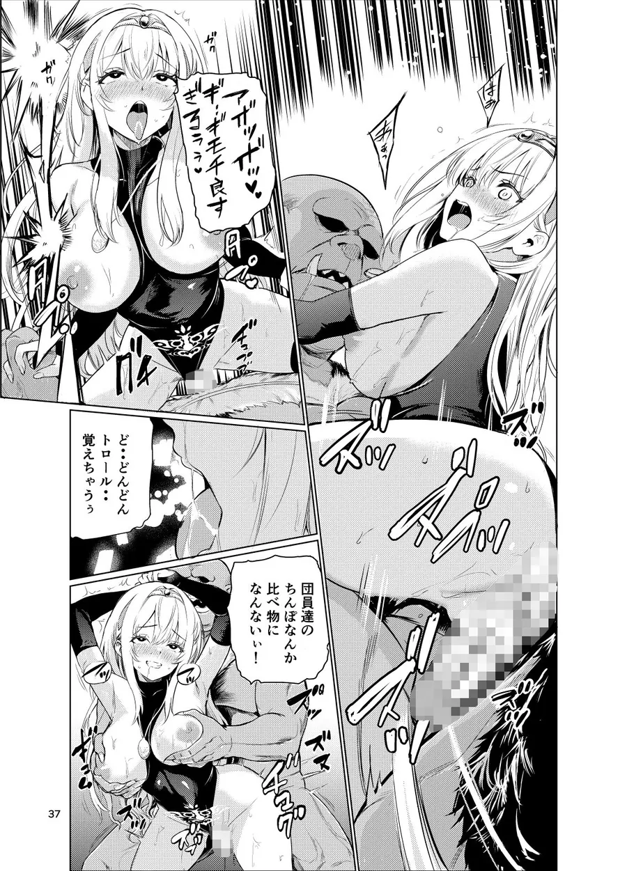 【無料エロ漫画・同人】狂乱の討伐姫ダリア総集編前編（1，2，3，4話）-9枚目