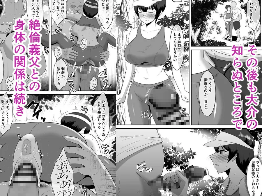 【無料エロ漫画・同人】あなた、ごめんなさい お義父様のアレが凄すぎて…-5枚目