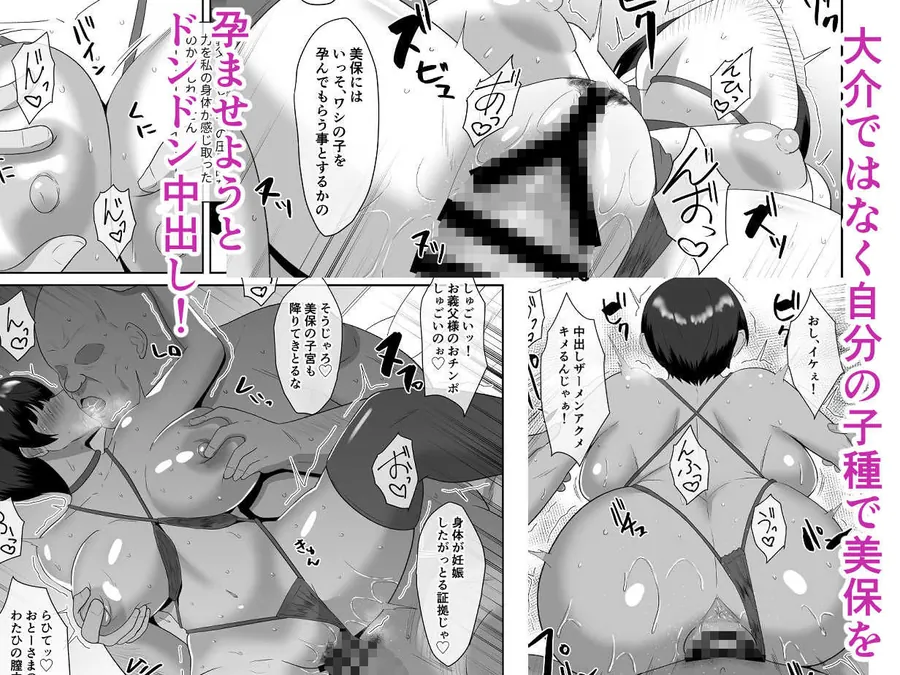 【無料エロ漫画・同人】あなた、ごめんなさい お義父様のアレが凄すぎて…-7枚目