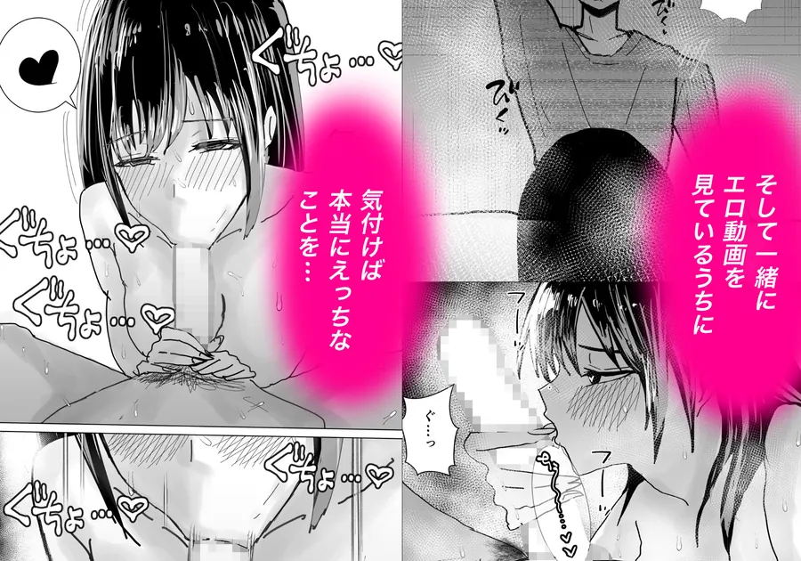 【無料エロ漫画・同人】関西弁の幼馴染とエロ動画を見る-3枚目