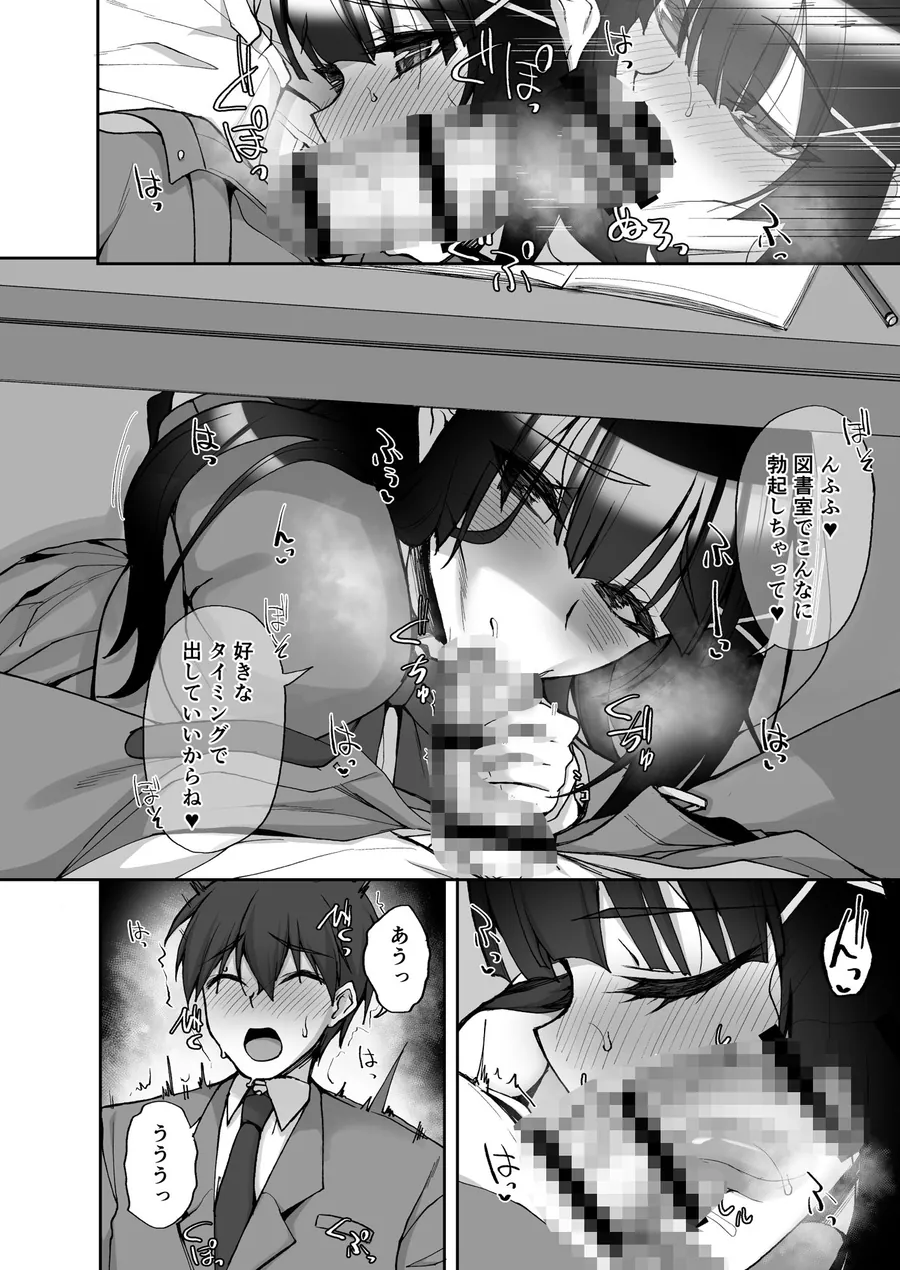 【無料エロ漫画・同人】痴処女風紀委員のみんなに言えない淫靡なお願い9〜腹ボテハーレム4Pと卒業式の秘密SEX〜-2枚目