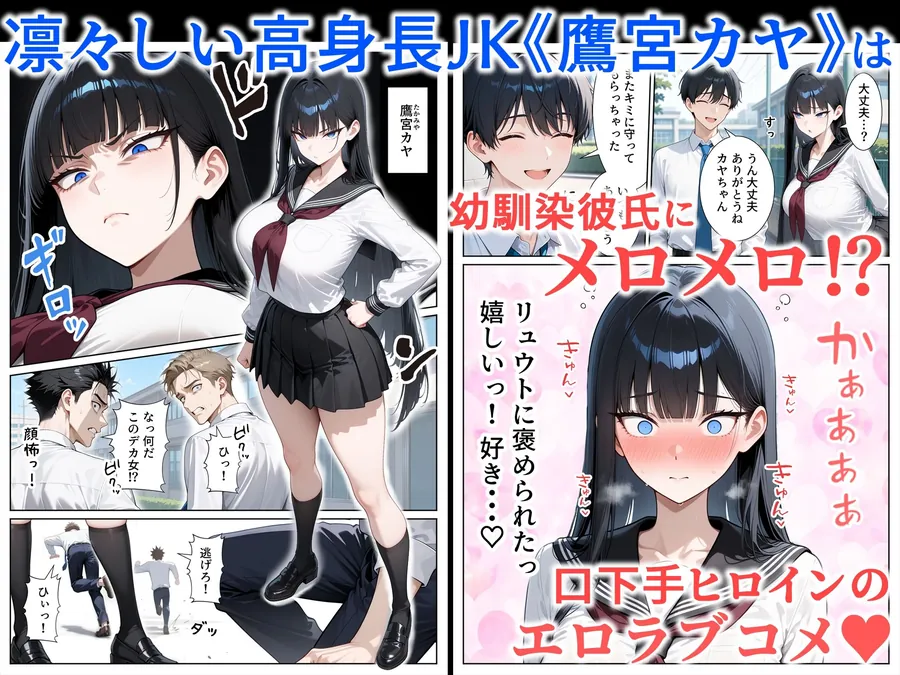 【無料エロ漫画・同人】口下手なJ◯彼女の発情セックス-1枚目